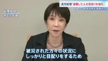「避難した人の見回りを強化」高市総理、非常災害対策本部会議で表明　3日に熊本県を訪問し被災状況の確認へ