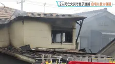 住宅火災　放火の疑いでこの家に住む男（44）逮捕　焼け跡から2人の遺体　父親（74）母親（68）と連絡取れず　身元確認急ぐ　秋田・にかほ市