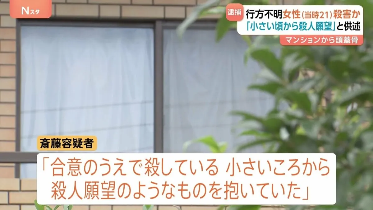 【速報】「小さいころから殺人願望」2018年に女性（当時21）の首絞め殺害か　31歳の男を殺人容疑で逮捕　さいたま・大宮区