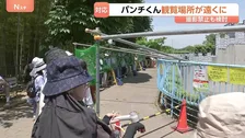パンチくんで話題の千葉・市川市動植物園　サル山への侵入事件受け「撮影の全面禁止」も検討　サル山の柵に近づけないよう観覧規制