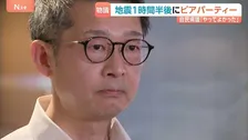 「政治家として恥ずかしい」熊本地震の直後にビアパーティー開催　自民党福岡県議団・松尾会長に「辞職」求める声も