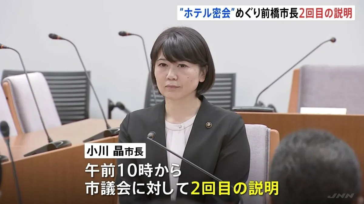 “ホテル密会”の前橋市長　市議会に“ほぼ非公開”で2回目の説明　終了後、取材に応じる見込み