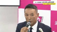 「山本太郎は引退します」れいわ・山本太郎氏が代表辞任を表明　理由はスピード違反で免停処分や健康問題を挙げる