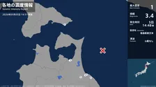 北海道、青森県で最大震度1の地震　北海道・函館市、青森県・八戸市、野辺地町、青森南部町、階上町