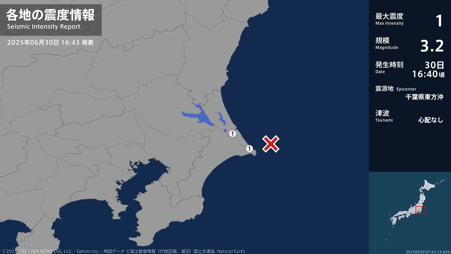 茨城県で最大震度1の地震　茨城県・神栖市