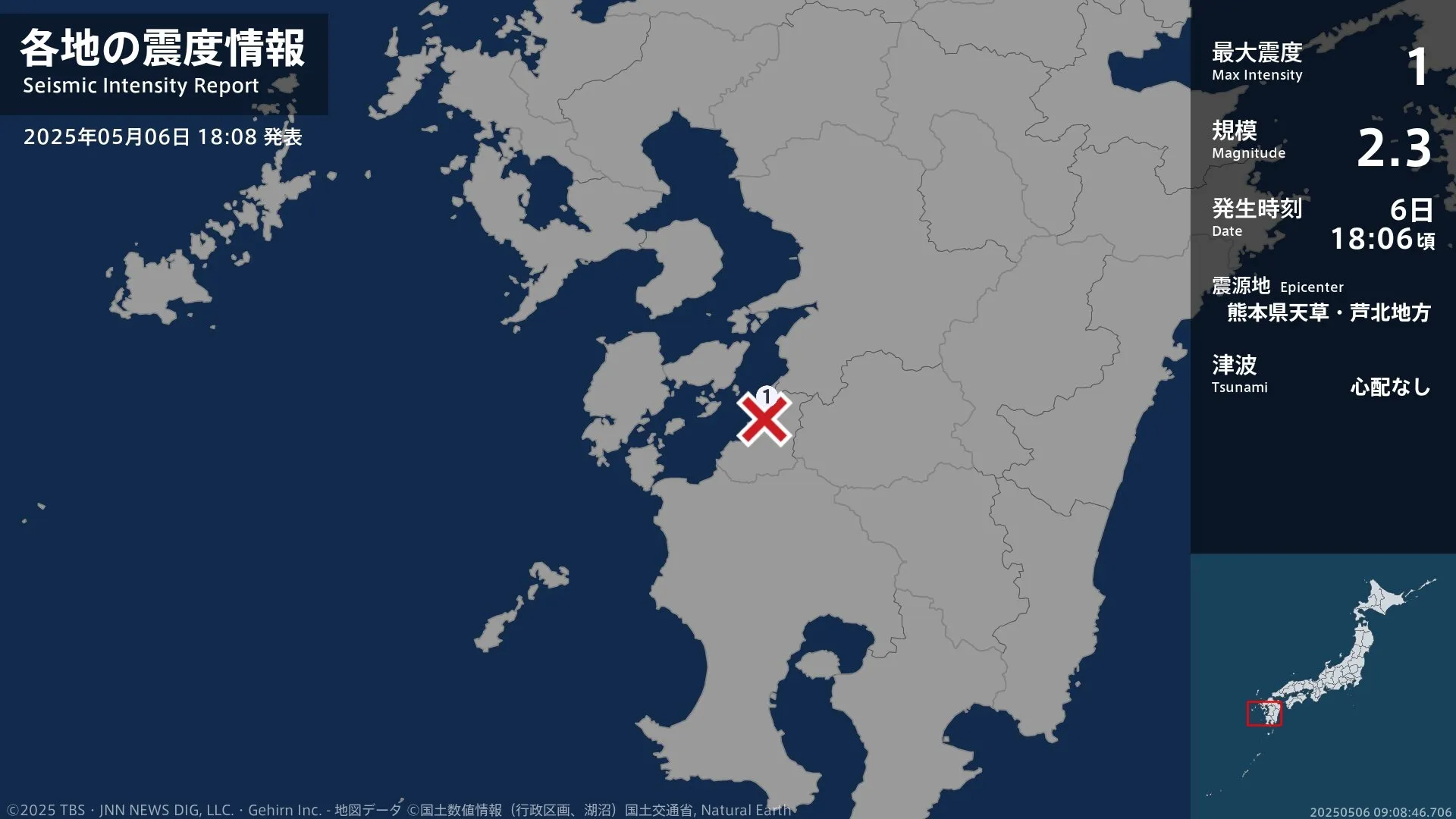 熊本県で最大震度1の地震　熊本県・芦北町