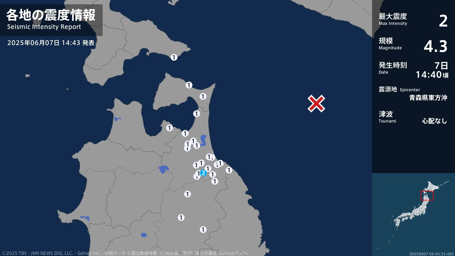青森県で最大震度2の地震　青森県・青森南部町