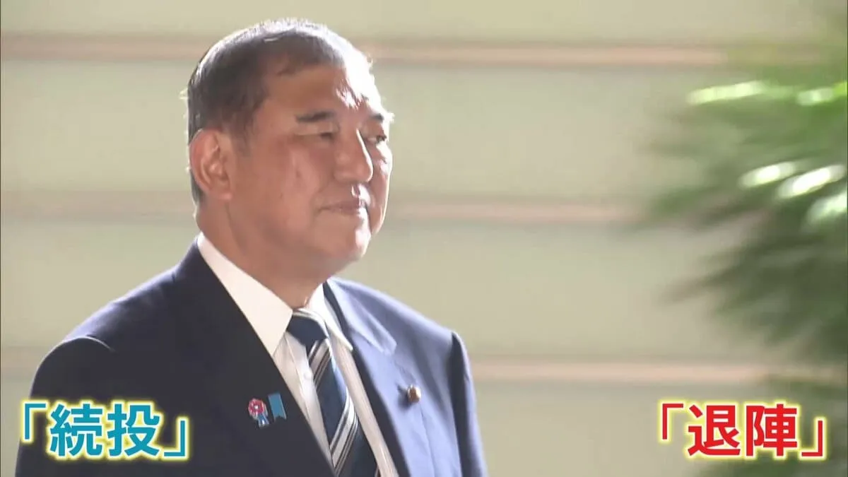 石破総理の進退は？自民党内から「続投」と「退陣」求める声　両院議員懇談会に参加する議員の心中は