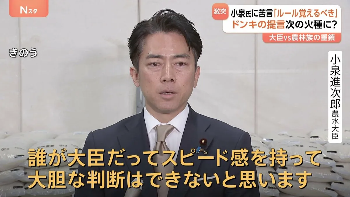 “大臣はお父さんに似て相談することなく”野村元農水大臣　小泉大臣に苦言　小泉氏“党に諮っていたらスピード感持てない”　大阪・名古屋で“古古米”即日完売