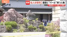 「強盗に関わった」自称10代の男確保　“バール”で住人3人殴られ69歳女性死亡　栃木・上三川町で強盗か　強盗殺人事件も視野に捜査