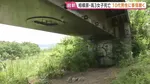 相模原市の河川敷で発見の高3女子生徒（17）死亡　殺人事件として知人男性（10代）に事情を聴く　前夜に家族から通報　神奈川