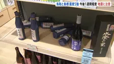 鳥取・島根で震度5強　地震活動が活発な状況続く さらに強い揺れ伴う地震発生の可能性も…気象庁が注意呼びかけ