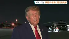 トランプ大統領「法律は厳格だ」 3期目の出馬に否定的な見解