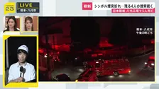 【熊本で震度7】日本製紙八代工場 煙突折れ…従業員ら閉じ込め 5人死亡、4人がいまだ安否不明　救助活動続く現場から報告
