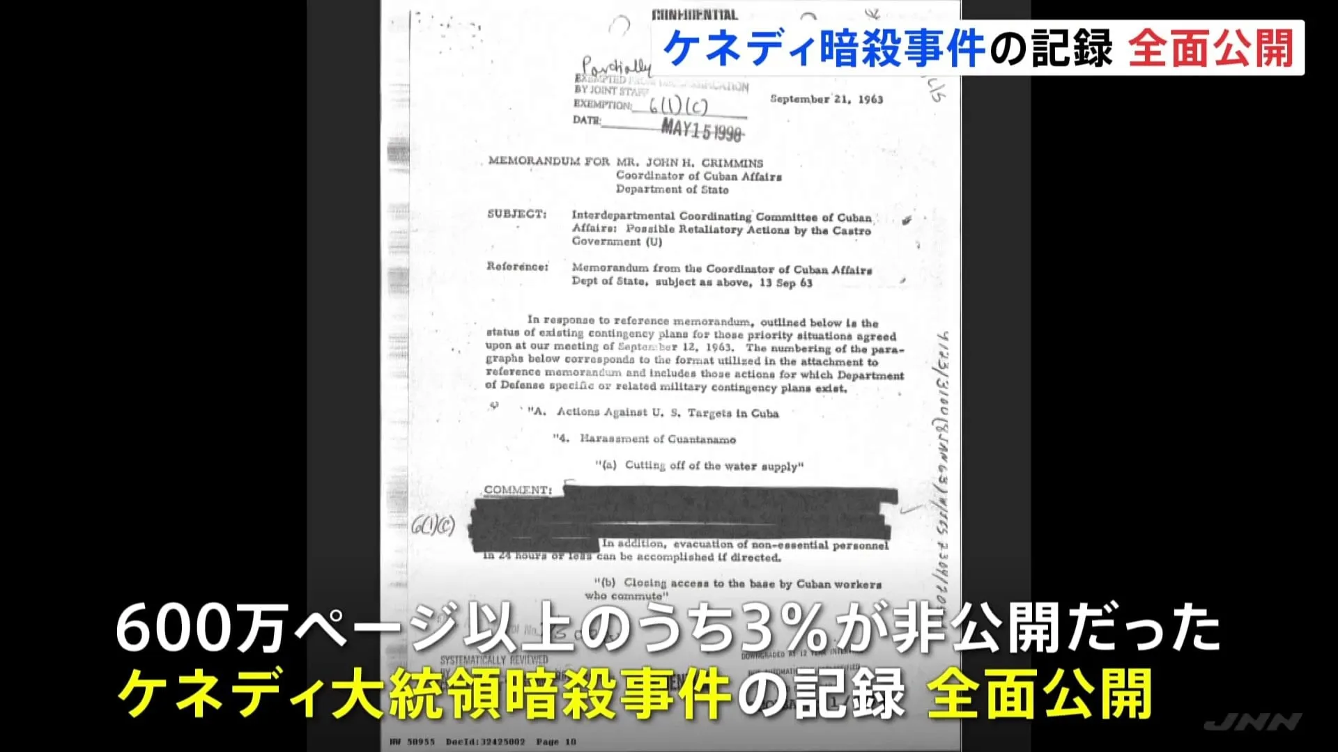 米・トランプ政権 62年前の「ケネディ大統領暗殺事件」の記録を全面公開　「トップシークレット」と書かれたものも