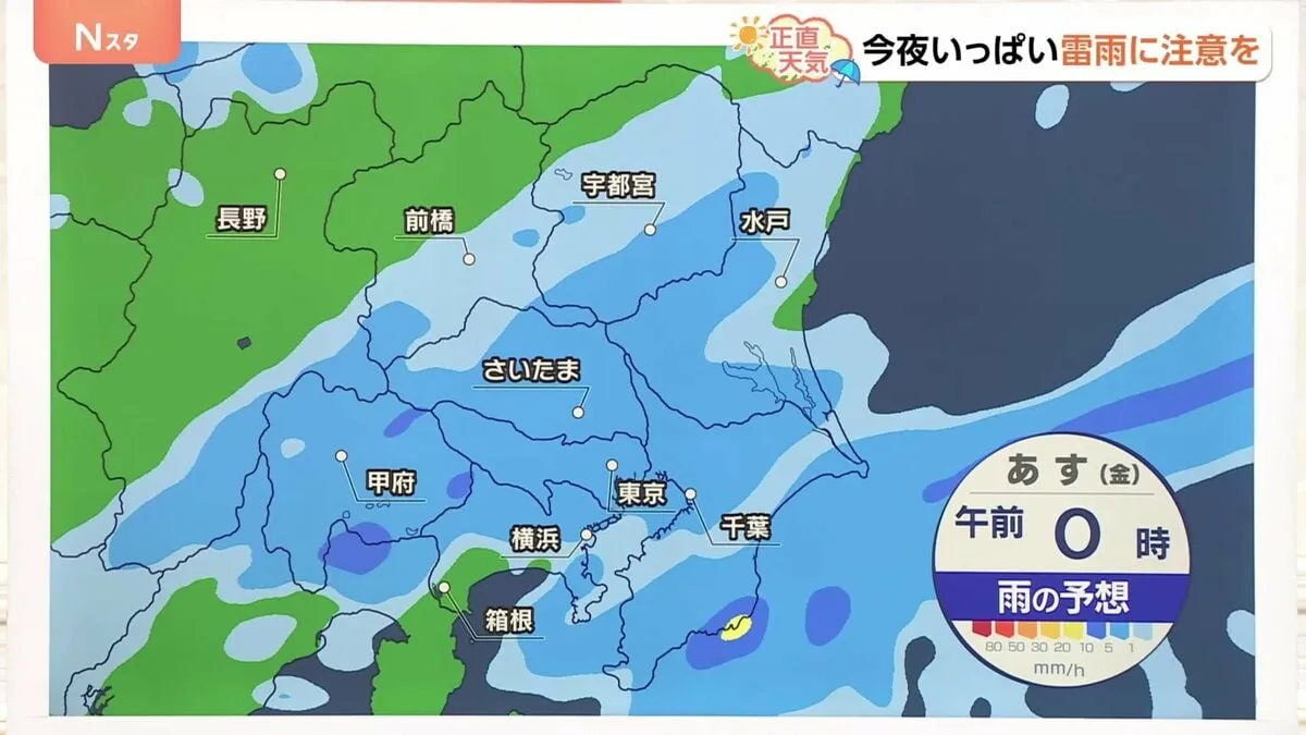 【9月19日 関東の天気】今夜 もう一度雷雨