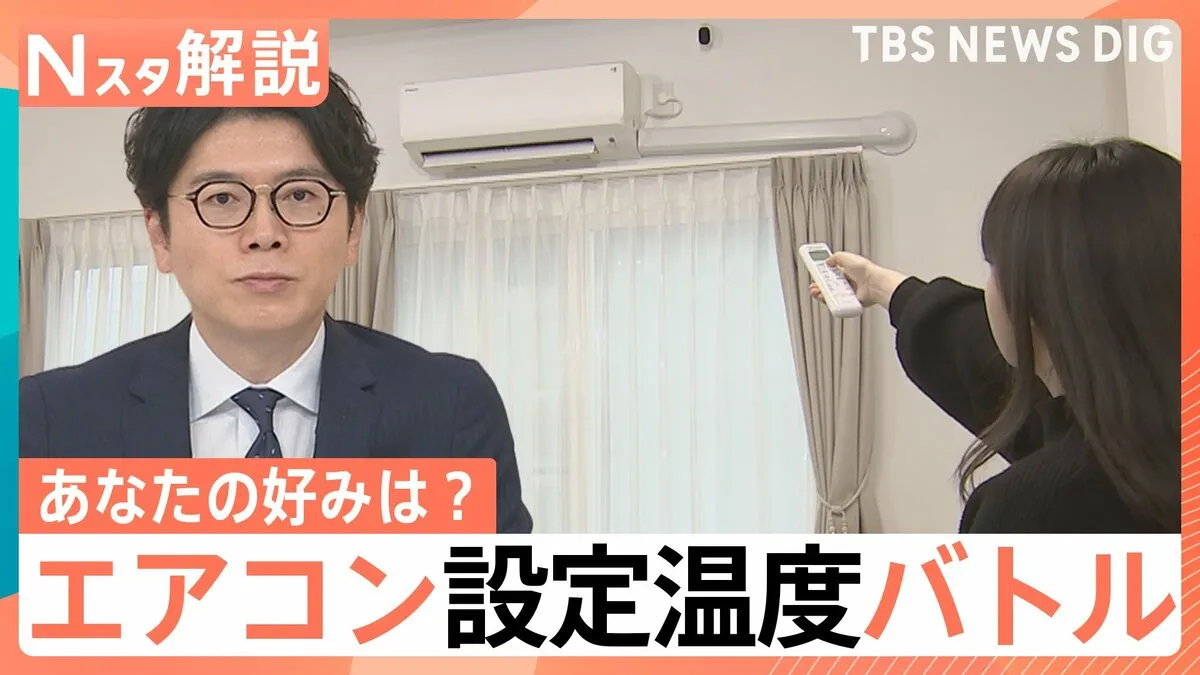 暑い！ そろそろエアコン出番、あなたの設定温度は？ 街で聞いてみると…【Nスタ解説】