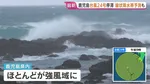 1時間に96ミリの猛烈な雨も　鹿児島県内で今夜遅くにかけて線状降水帯発生のおそれ　台風24号は奄美地方沖合で停滞する見込み