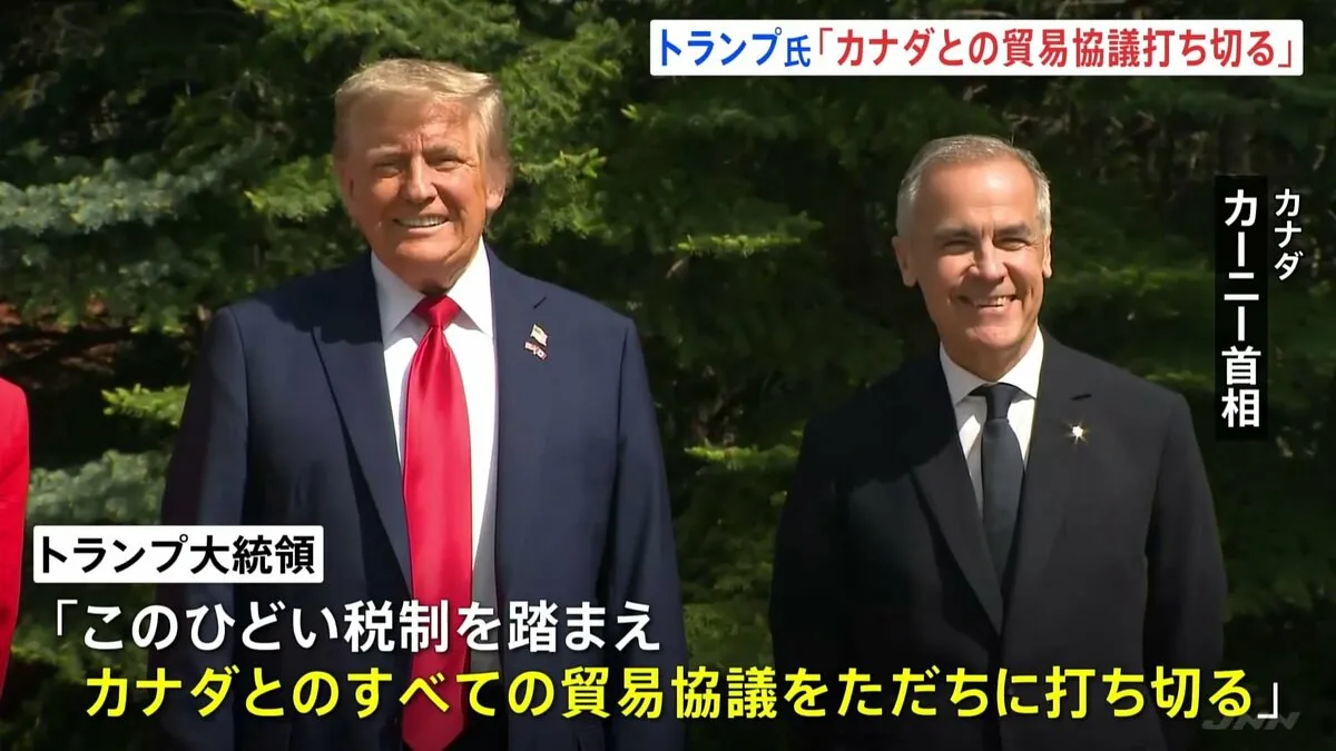 カナダが米テクノロジー企業に“デジタルサービス税”　トランプ大統領が強い不満「カナダとのすべての貿易協議をただちに打ち切る」