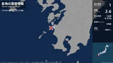 鹿児島県で最大震度1の地震　鹿児島県・阿久根市
