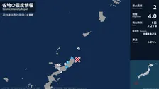 沖縄県で最大震度2の地震　沖縄県・国頭村、東村