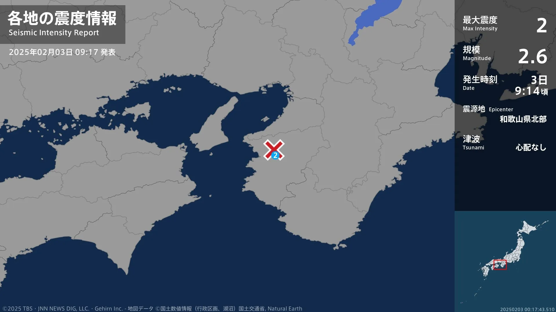 和歌山県で最大震度2の地震　和歌山県・紀美野町