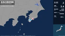 千葉県で最大震度2の地震　千葉県・南房総市
