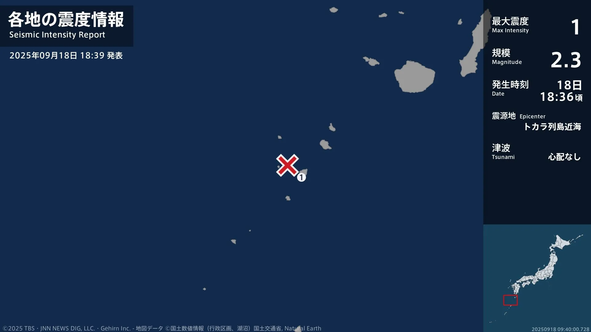 鹿児島県で最大震度1の地震　鹿児島県・鹿児島十島村