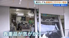 熊本地震から2週間、被災しても避難所に行けない理由 「迷惑かけるのでは」「火事場泥棒が何件か…」それぞれの不安　支援届きにくい課題も【現場から、】