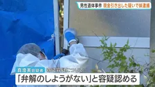 現金引き出した疑いで妹（49）を逮捕　物置から遺体で発見された男性名義のキャッシュカード使ったか　警察は死体遺棄の疑いも視野に捜査　北海道・小樽市