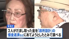 「警察署改修」かたり1400万円詐取か　設計会社役員ら逮捕