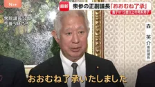 皇族数の確保策めぐる政府の骨子案　衆参の正副議長が「おおむね了承」 養子は“15歳以上の男系男子で配偶者・子どもがいない人”に限定