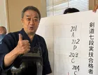 【 渡辺正行（７０） 】　剣道七段に昇段　ゴリけん「剣道をしている者にとって7段は　とんでもない事です!!すごい！すごい！すごい！」　ファン反響「マジ尊敬ですわ」