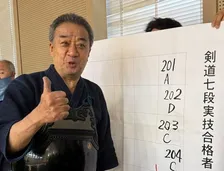 【 渡辺正行（７０） 】　剣道七段に昇段　ゴリけん「剣道をしている者にとって7段は　とんでもない事です!!すごい！すごい！すごい！」　ファン反響「マジ尊敬ですわ」