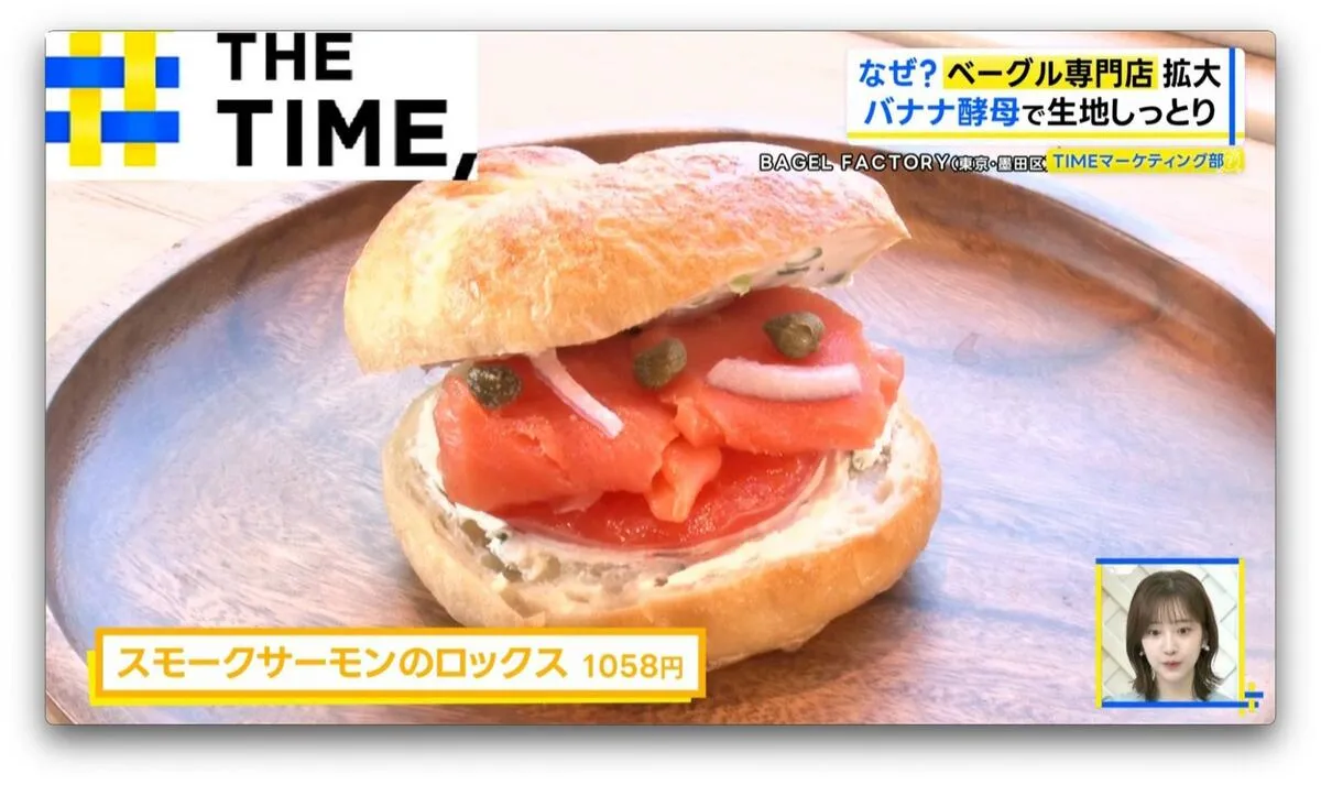 なぜ今？「ベーグル専門店」拡大中…行列店で探る人気のワケ【THE TIME,】
