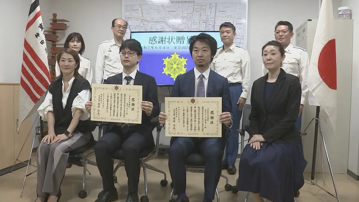 東京・千代田区の解体工事現場で一酸化炭素を吸い込み16人が病院に搬送された際の適切な医療行為に感謝状 神田消防署から大学病院の医療チームに贈呈