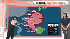 【9月25日 関東の天気】台風発生 来週列島に影響も