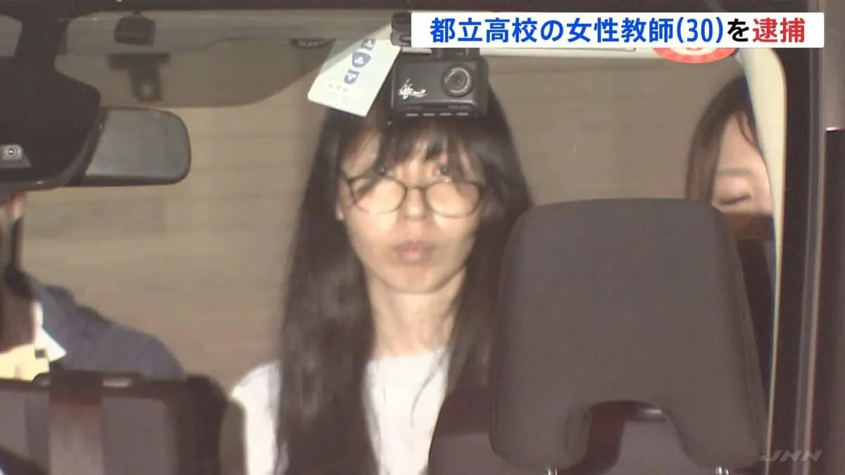 「仕事上のトラブルで和解金が必要」 マッチングアプリで知り合った50代男性から現金700万円を詐取か　都立高校教師の女（30）を逮捕　警視庁
