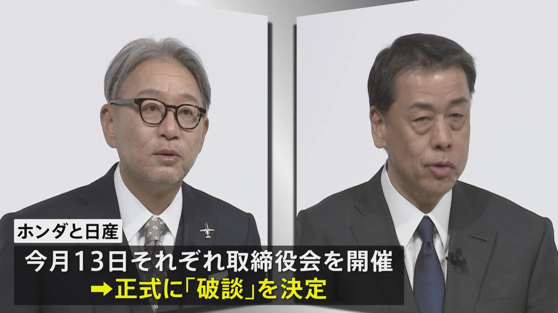 ホンダと日産 今月13日に正式「破談」へ　経営統合協議打ち切り