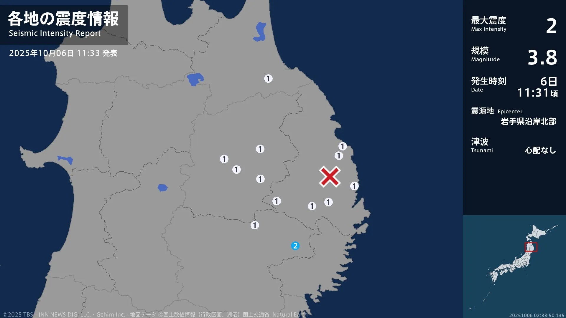 岩手県で最大震度2の地震　岩手県・遠野市