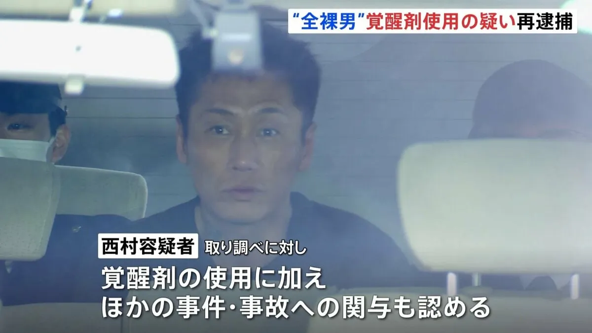 学習塾に全裸で侵入した男　覚醒剤使用容疑で再逮捕 死亡ひき逃げやタクシー奪取など20件以上の事件・事故に関与の疑い 覚醒剤の影響か 埼玉県