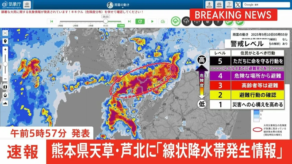 【速報】熊本県 天草・芦北地方に「線状降水帯発生情報」発表　大雨による水害や土砂災害などの危険度が急激に高まっているおそれ　直ちに身の安全の確保を