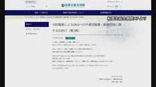 柏厚生総合病院　SNSに不適切投稿の病院職員を解雇　千葉・柏市