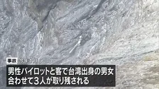 熊本・阿蘇の遊覧ヘリ事故 「捜査の一環」として国費による引き上げ決まる