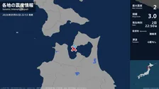 青森県で最大震度2の地震　青森県・むつ市