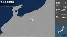 長野県で最大震度3の地震　長野県・大町市