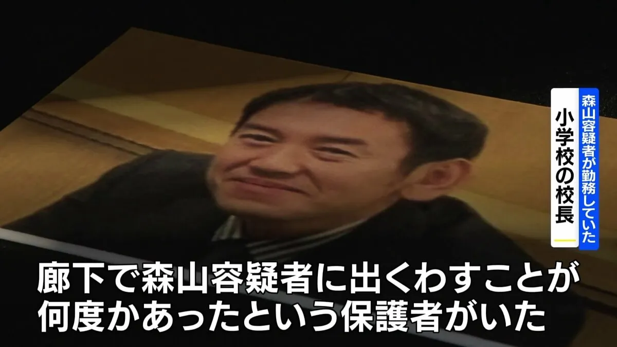 「不安と怒り」「ショックで涙する人も」逮捕の教員が勤務する小学校で緊急保護者説明会 約270人が出席　女児の下着盗撮・SNSで共有した疑い