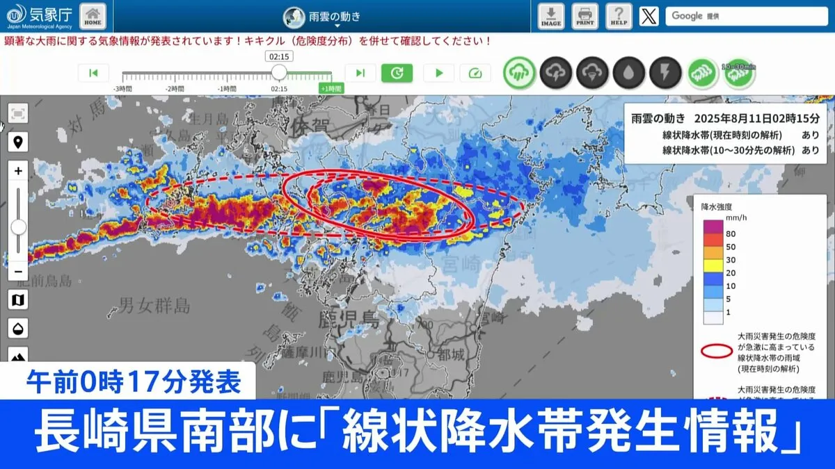 【速報】長崎県南部に「線状降水帯発生情報」発表　大雨による水害や土砂災害などの危険度が急激に高まっているおそれ　（午前0時17分発表）