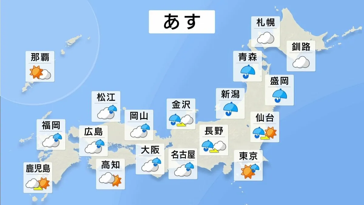 あす（29日）午前中広い範囲で雨や雷雨の予想　東北や北陸を中心に大雨となるところも　関東から西の太平洋側は30℃近くに　東京では32℃など真夏日になるところが多い見込み