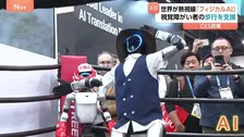 「フィジカルAI」福祉や医療の現場で活躍　米ラスベガスで世界最大規模のテクノロジー見本市CES開幕